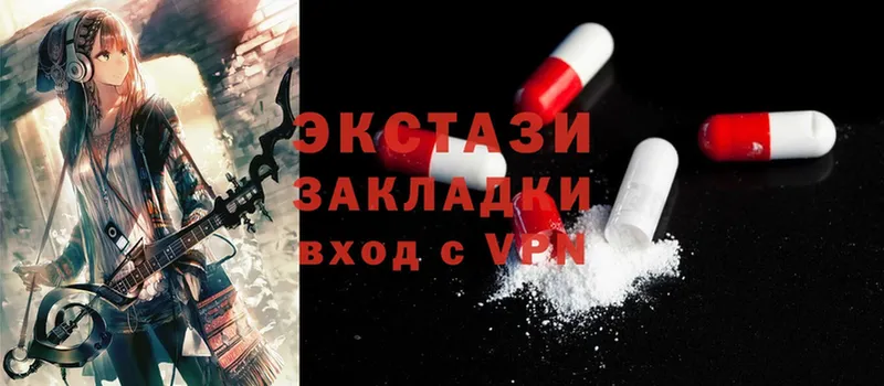 Ecstasy 250 мг  Заречный 