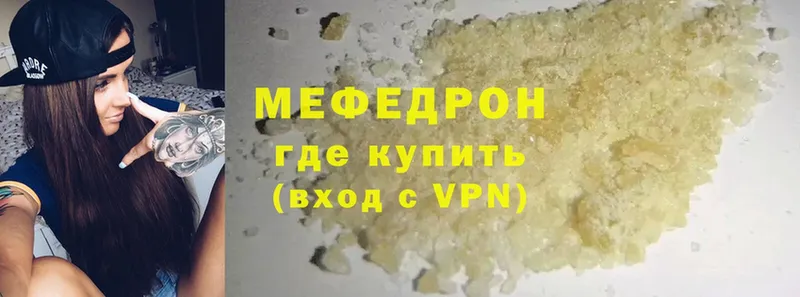 МЕФ mephedrone  где можно купить наркотик  Заречный 