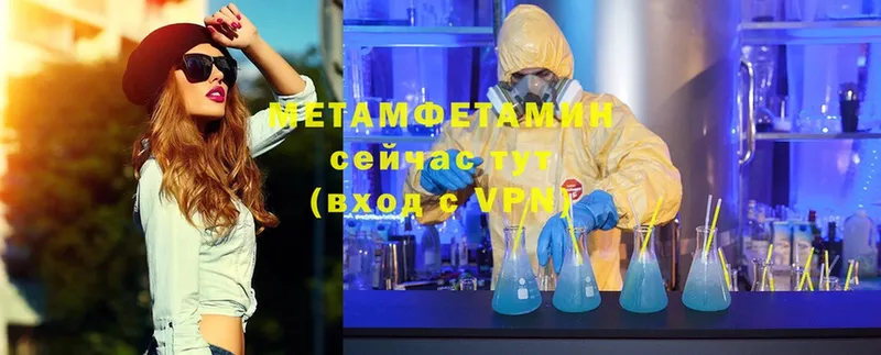 МЕТАМФЕТАМИН Methamphetamine  Заречный 